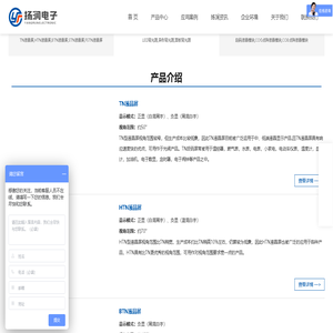 液晶模块,背光源,段码液晶屏,断码屏厂家【扬润电子】