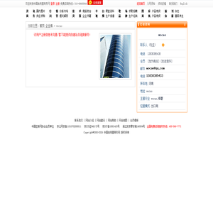 wocao_中国食用菌商务网