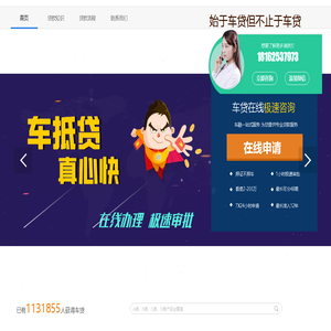 武汉车抵贷