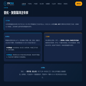 普优