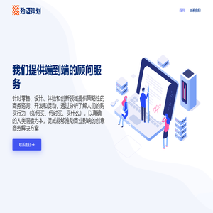 劲迈策划官网