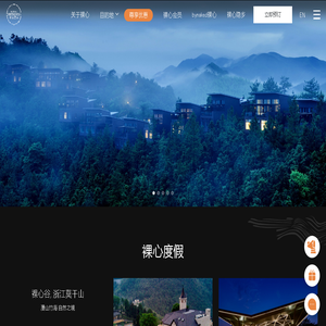 高端度假村