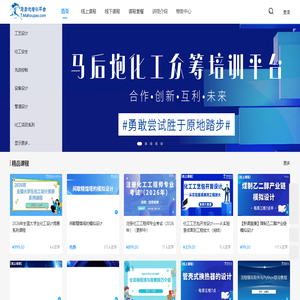 首页-马后炮化工众筹培训平台