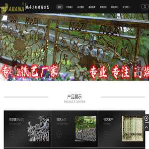 无锡铁艺加工厂