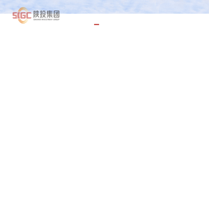 首页 - 陕投集团