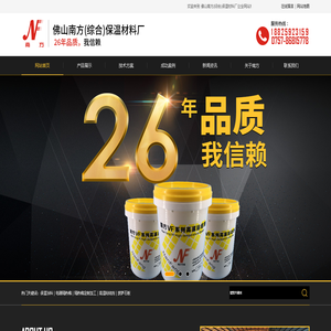 披萨石_披萨盘_电器家电隔热绵加工定制_佛山市南海区西樵南方综合保温材料厂