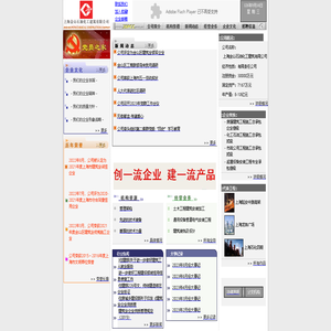 上海金山石油化工建筑有限公司 上海金山石油化工建筑有限公司
