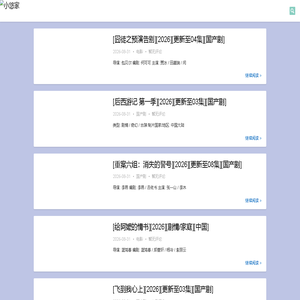 小悠家