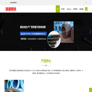 钢绞线_预应力钢绞线_锚索_钢绞线厂家_天津市瑞通预应力钢绞线有限公司