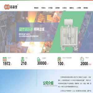 江苏新特变科技股份有限公司