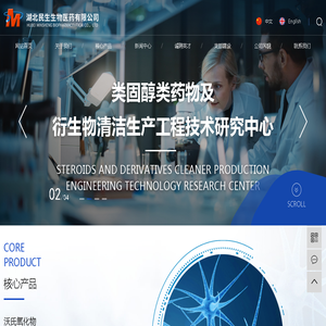 双烯醇酮醋酸酯_单烯醇酮醋酸酯_沃氏氧化物-湖北民生生物医药有限公司